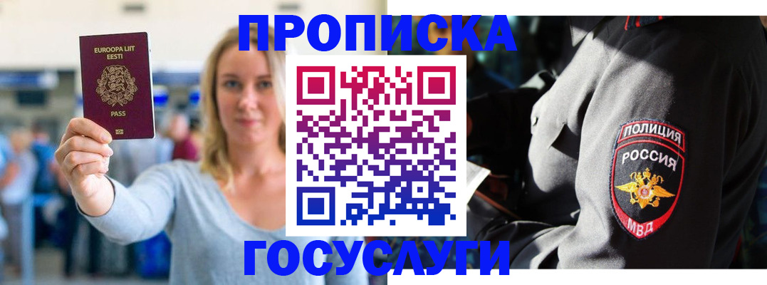 регистрация в Луховицах