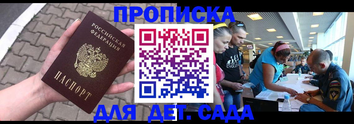 прописка в Луховицах